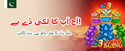 پاکستان کی نمبر ون گیمنگ ایپ