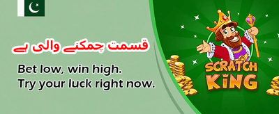 روزانہ لاکھوں کے انعامات جیتیں