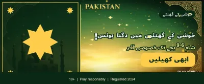 آج ہی لاگ ان کریں اور جیتیں